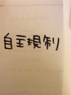 写真 2014-10-03 18 01 33.jpg