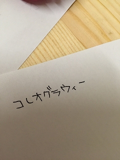 写真 2015-03-05 18 03 09.jpg