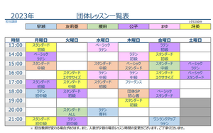 2023.03_group_lesson.png