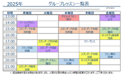 2025.04_group_lesson.png